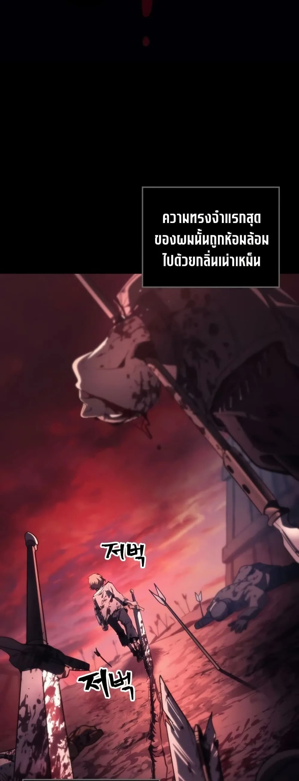 Mr Devourer Please Act Like a Final Boss ทำตัวให้สมกับเป็นมอนสเตอร์บอสหน่อยสิ คุณสวอลโลว์! ตอนที่ 122 หน้า 2