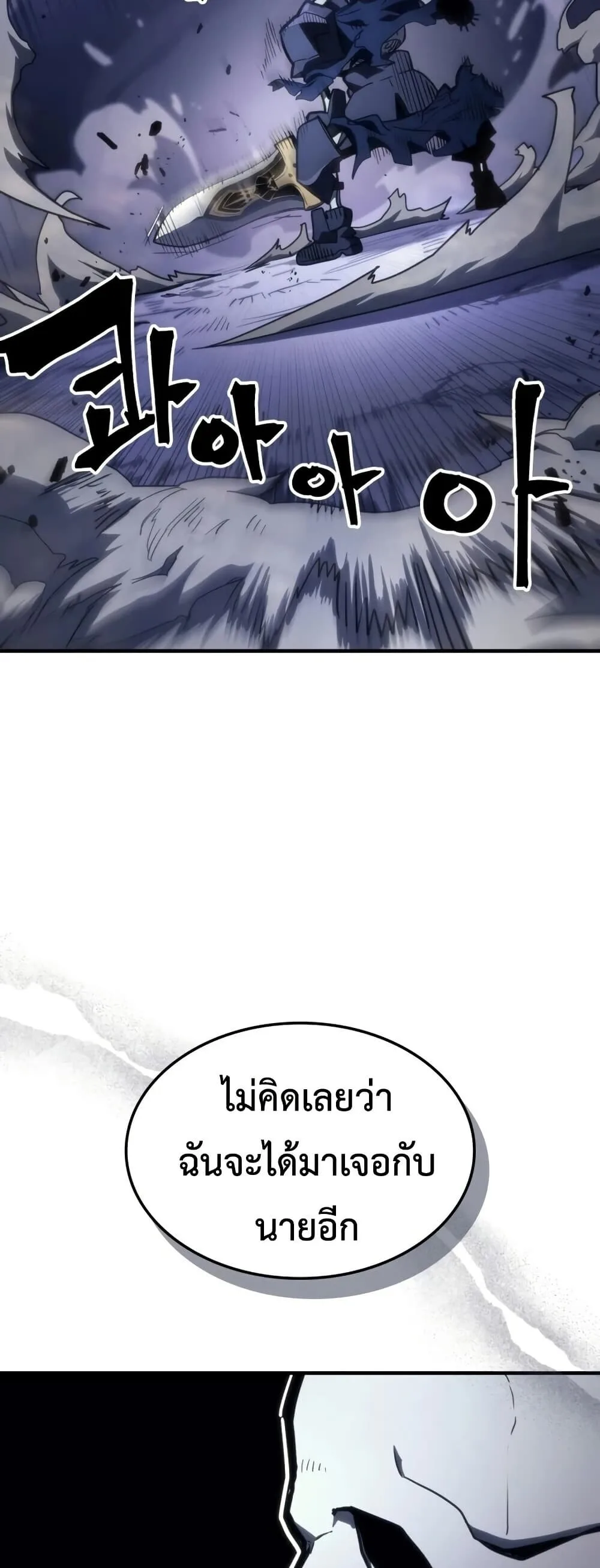 Mr Devourer Please Act Like a Final Boss ทำตัวให้สมกับเป็นมอนสเตอร์บอสหน่อยสิ คุณสวอลโลว์! ตอนที่ 122 หน้า 39