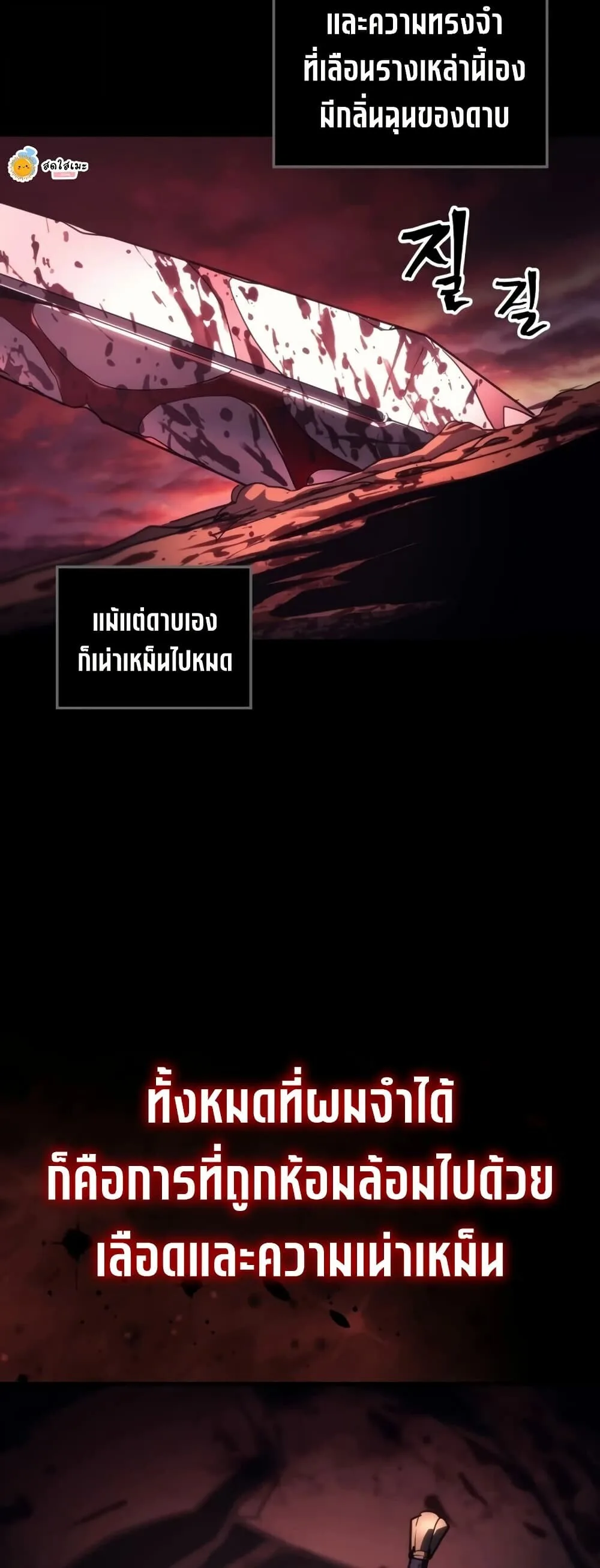 Mr Devourer Please Act Like a Final Boss ทำตัวให้สมกับเป็นมอนสเตอร์บอสหน่อยสิ คุณสวอลโลว์! ตอนที่ 122 หน้า 4