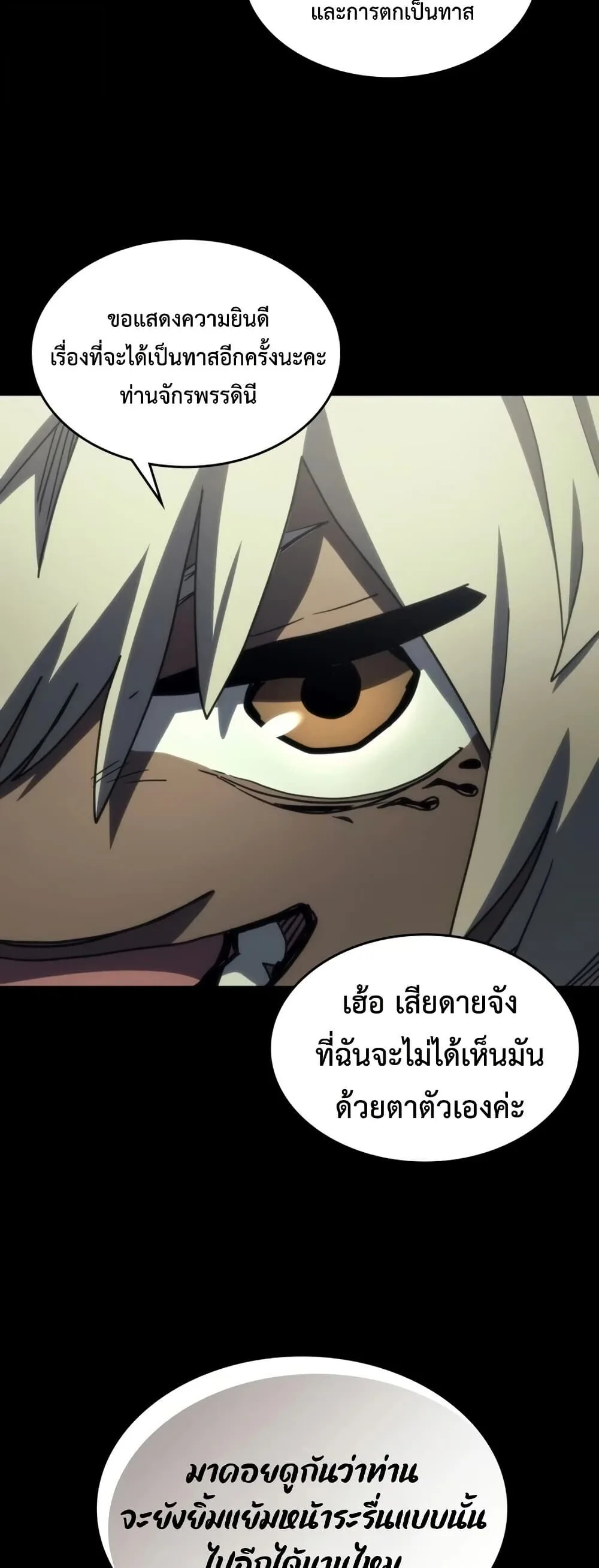 Mr Devourer Please Act Like a Final Boss ทำตัวให้สมกับเป็นมอนสเตอร์บอสหน่อยสิ คุณสวอลโลว์! ตอนที่ 122 หน้า 46