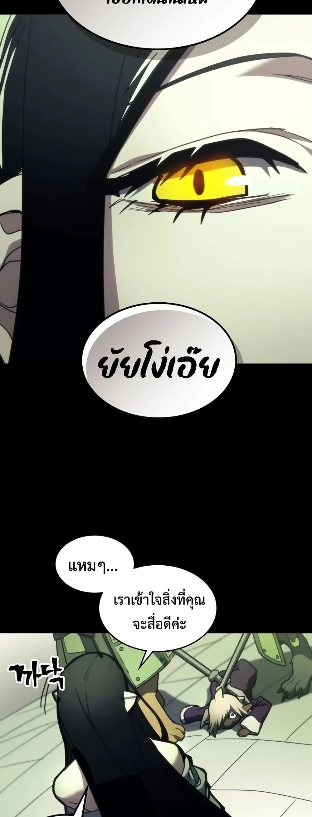 Mr Devourer Please Act Like a Final Boss ทำตัวให้สมกับเป็นมอนสเตอร์บอสหน่อยสิ คุณสวอลโลว์! ตอนที่ 122 หน้า 47