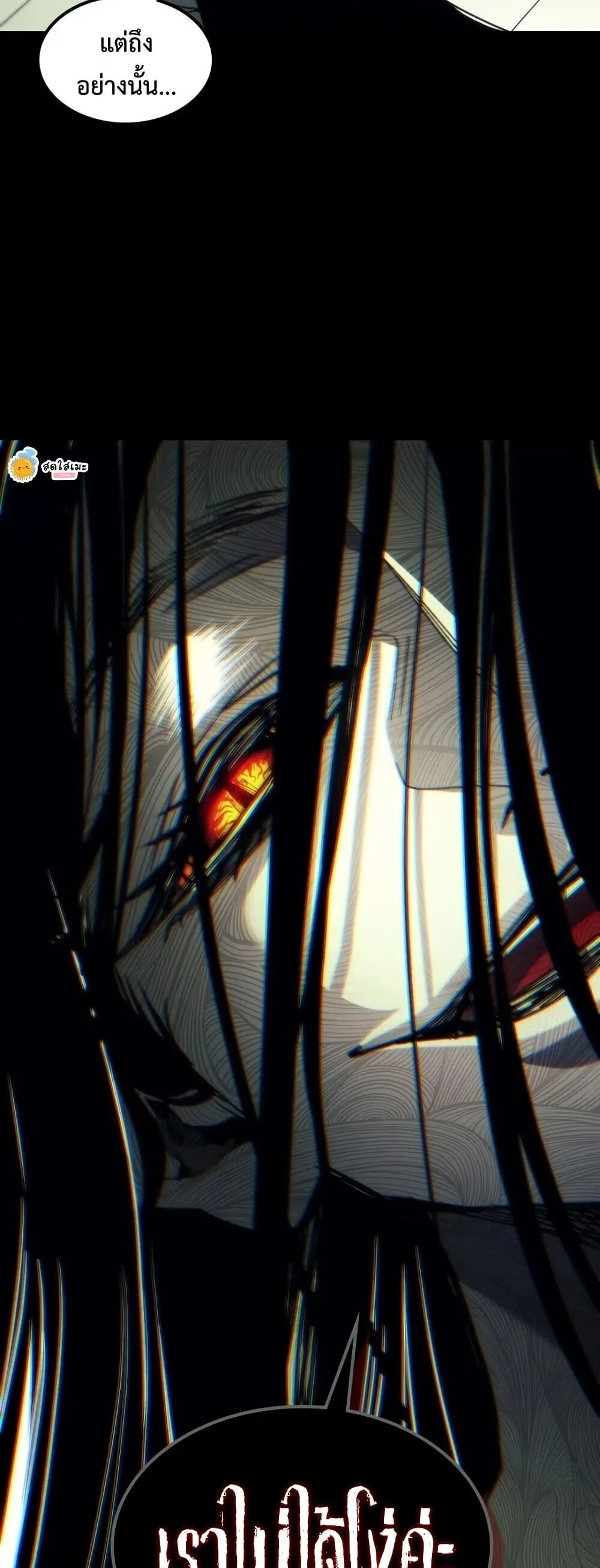 Mr Devourer Please Act Like a Final Boss ทำตัวให้สมกับเป็นมอนสเตอร์บอสหน่อยสิ คุณสวอลโลว์! ตอนที่ 122 หน้า 48