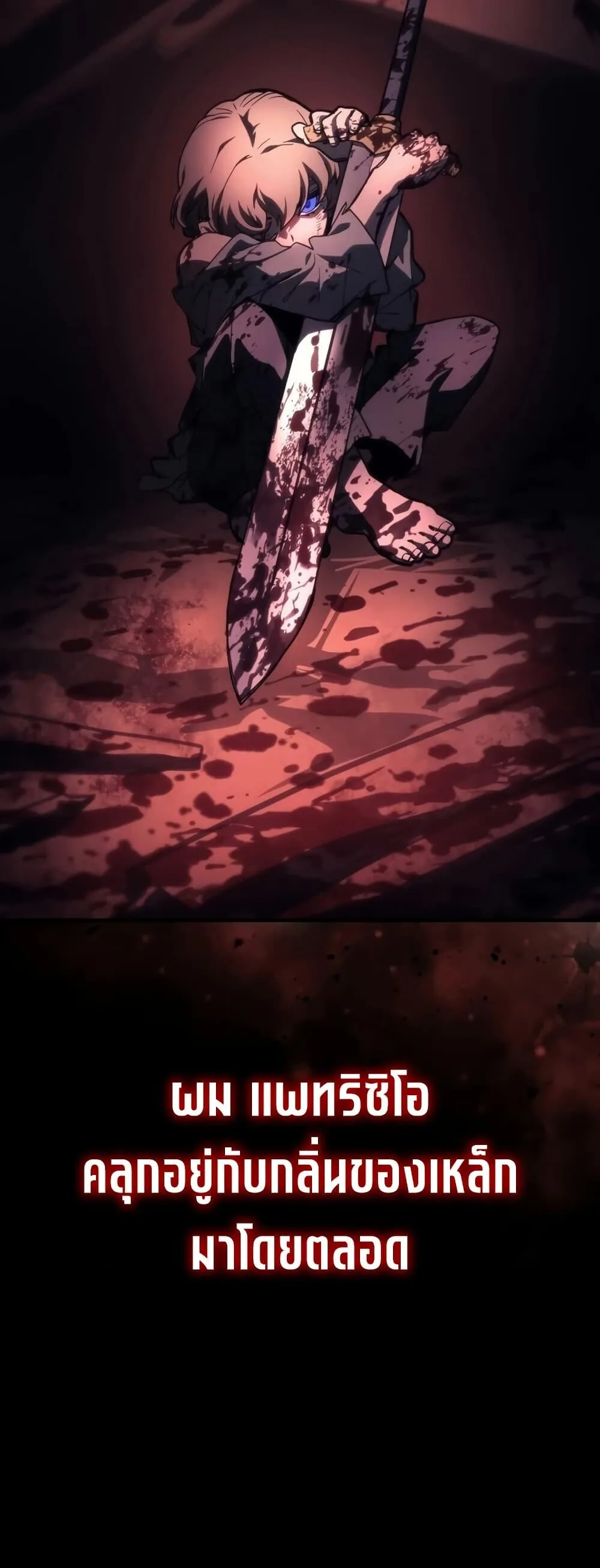 Mr Devourer Please Act Like a Final Boss ทำตัวให้สมกับเป็นมอนสเตอร์บอสหน่อยสิ คุณสวอลโลว์! ตอนที่ 122 หน้า 5