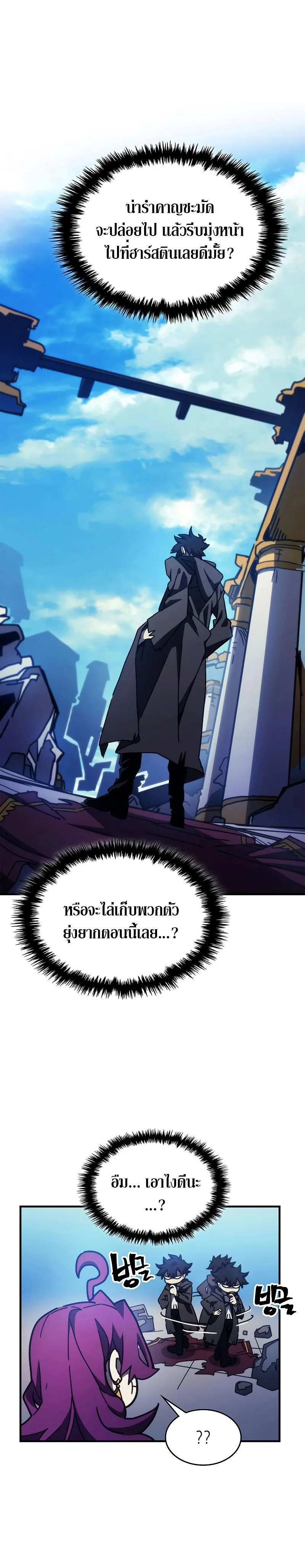 Mr Devourer Please Act Like a Final Boss ทำตัวให้สมกับเป็นมอนสเตอร์บอสหน่อยสิ คุณสวอลโลว์! ตอนที่ 14 หน้า 16