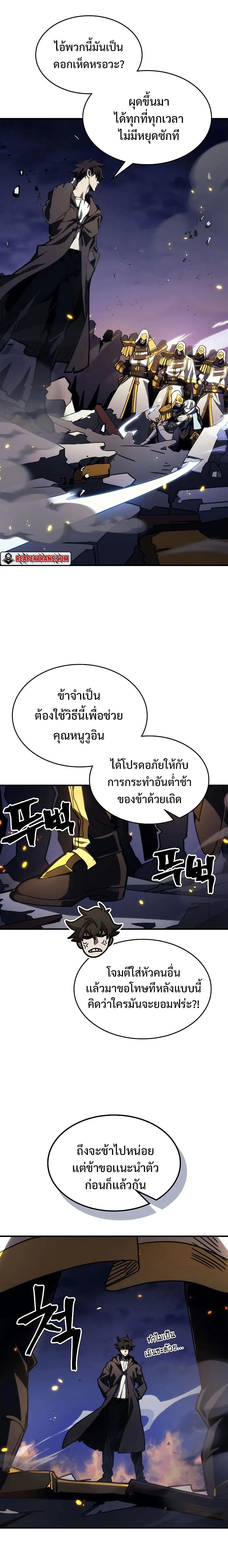 Mr Devourer Please Act Like a Final Boss ทำตัวให้สมกับเป็นมอนสเตอร์บอสหน่อยสิ คุณสวอลโลว์! ตอนที่ 16 หน้า 28