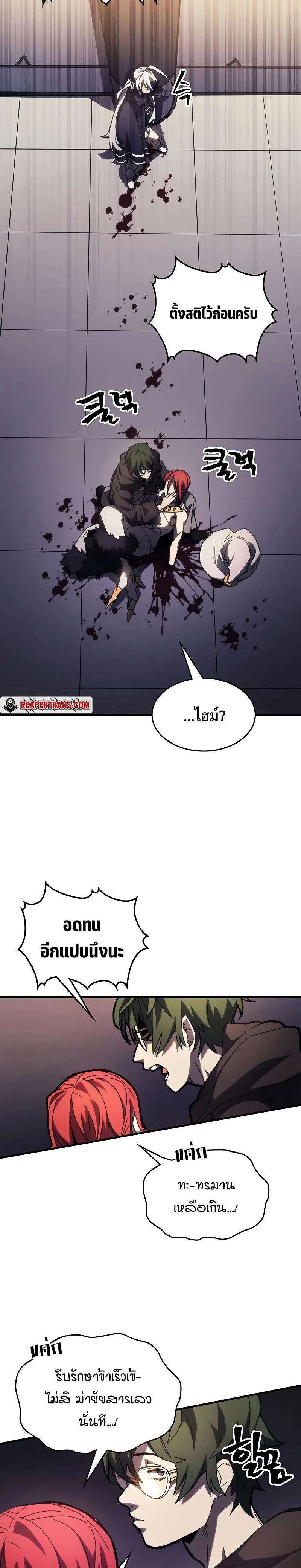 Mr Devourer Please Act Like a Final Boss ทำตัวให้สมกับเป็นมอนสเตอร์บอสหน่อยสิ คุณสวอลโลว์! ตอนที่ 18 หน้า 19