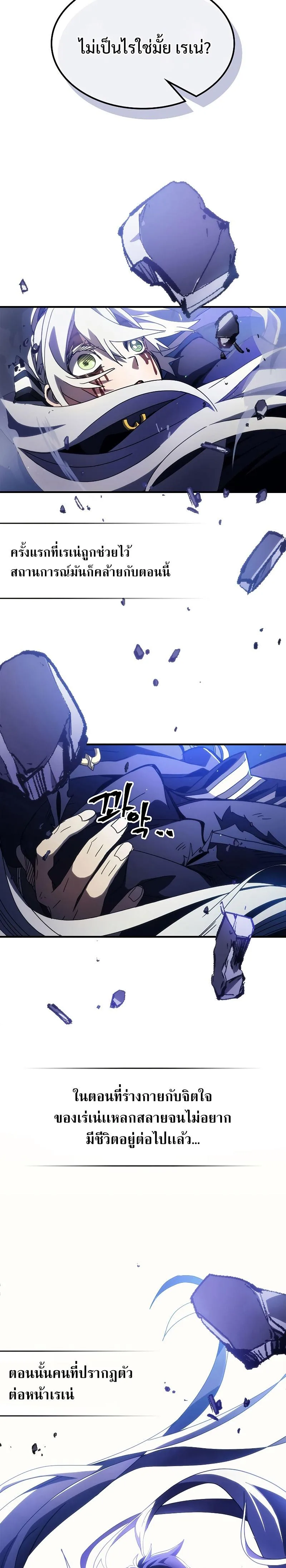 Mr Devourer Please Act Like a Final Boss ทำตัวให้สมกับเป็นมอนสเตอร์บอสหน่อยสิ คุณสวอลโลว์! ตอนที่ 18 หน้า 33