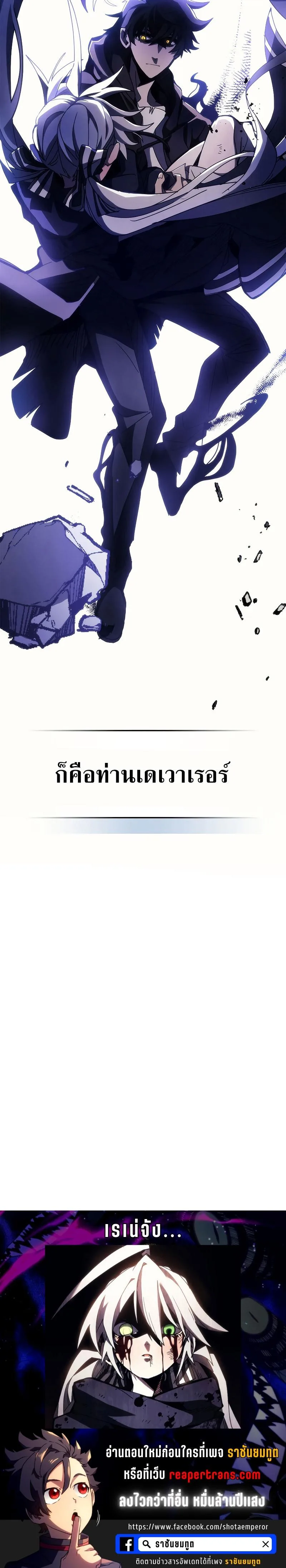 Mr Devourer Please Act Like a Final Boss ทำตัวให้สมกับเป็นมอนสเตอร์บอสหน่อยสิ คุณสวอลโลว์! ตอนที่ 18 หน้า 34