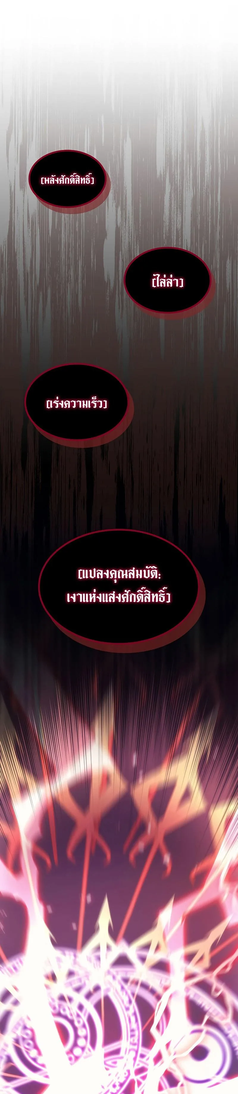 Mr Devourer Please Act Like a Final Boss ทำตัวให้สมกับเป็นมอนสเตอร์บอสหน่อยสิ คุณสวอลโลว์! ตอนที่ 18 หน้า 9