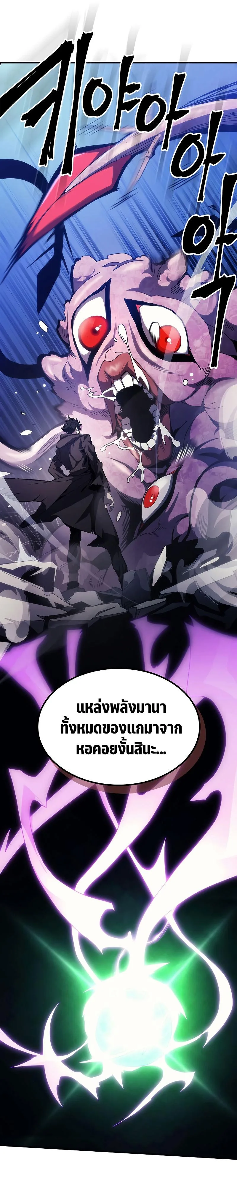 Mr Devourer Please Act Like a Final Boss ทำตัวให้สมกับเป็นมอนสเตอร์บอสหน่อยสิ คุณสวอลโลว์! ตอนที่ 19 หน้า 13