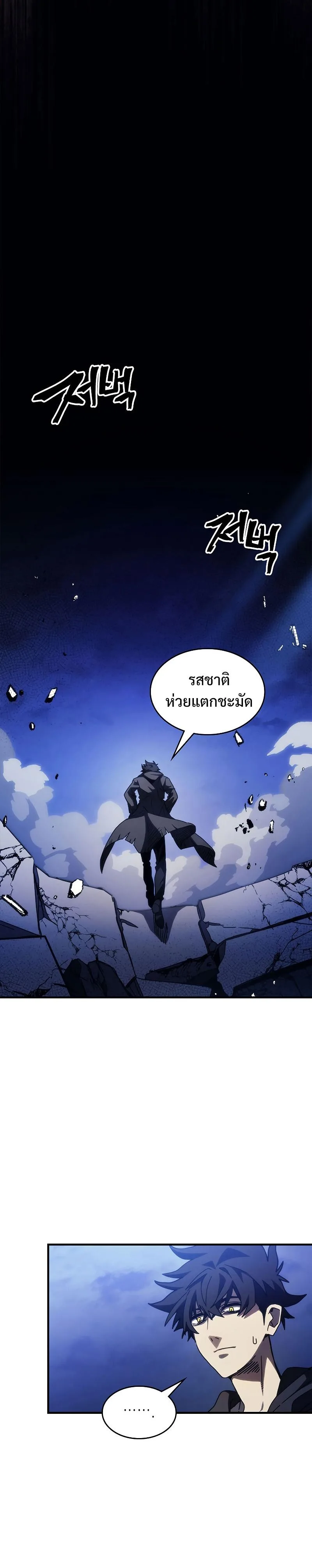 Mr Devourer Please Act Like a Final Boss ทำตัวให้สมกับเป็นมอนสเตอร์บอสหน่อยสิ คุณสวอลโลว์! ตอนที่ 19 หน้า 16