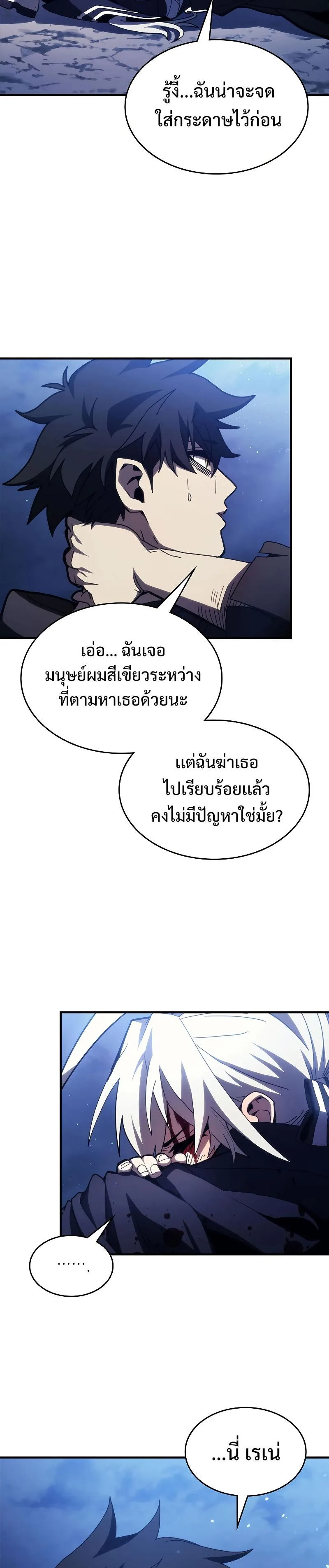 Mr Devourer Please Act Like a Final Boss ทำตัวให้สมกับเป็นมอนสเตอร์บอสหน่อยสิ คุณสวอลโลว์! ตอนที่ 19 หน้า 18
