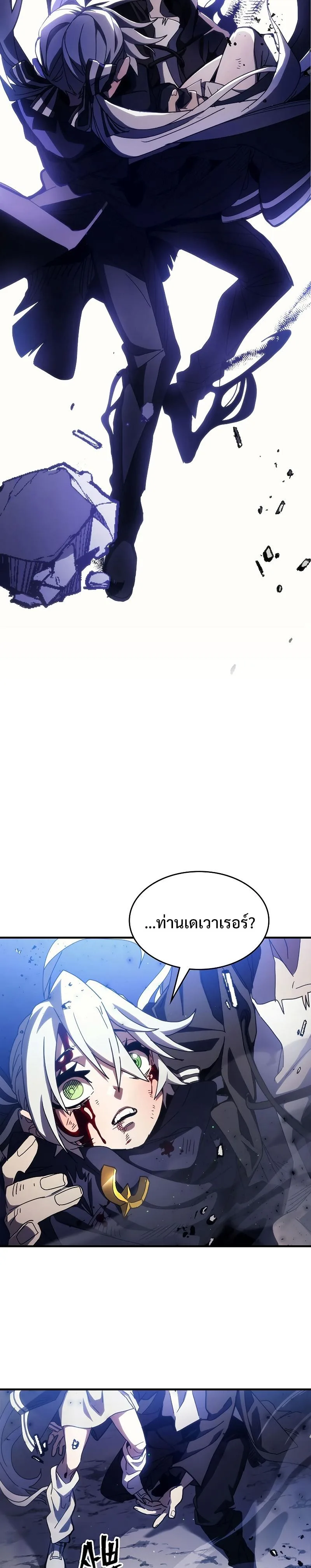 Mr Devourer Please Act Like a Final Boss ทำตัวให้สมกับเป็นมอนสเตอร์บอสหน่อยสิ คุณสวอลโลว์! ตอนที่ 19 หน้า 2