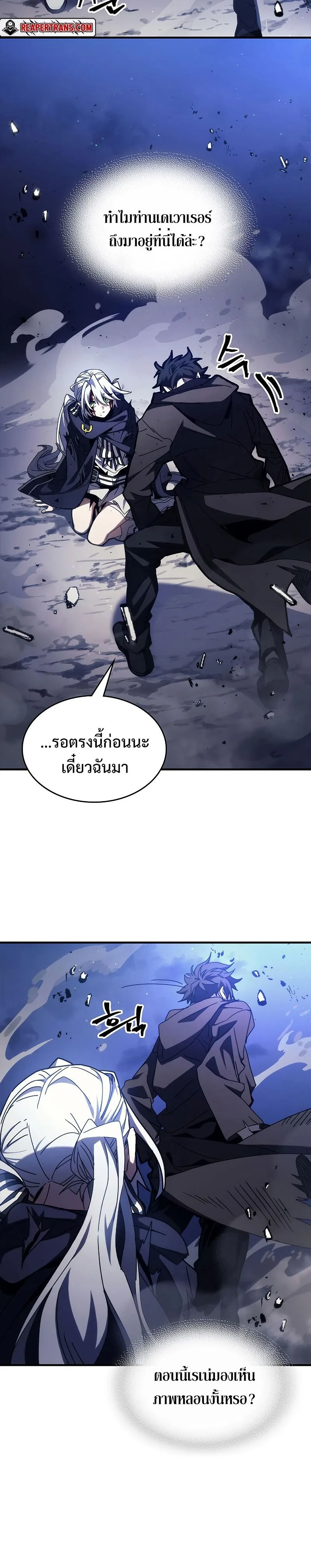 Mr Devourer Please Act Like a Final Boss ทำตัวให้สมกับเป็นมอนสเตอร์บอสหน่อยสิ คุณสวอลโลว์! ตอนที่ 19 หน้า 3