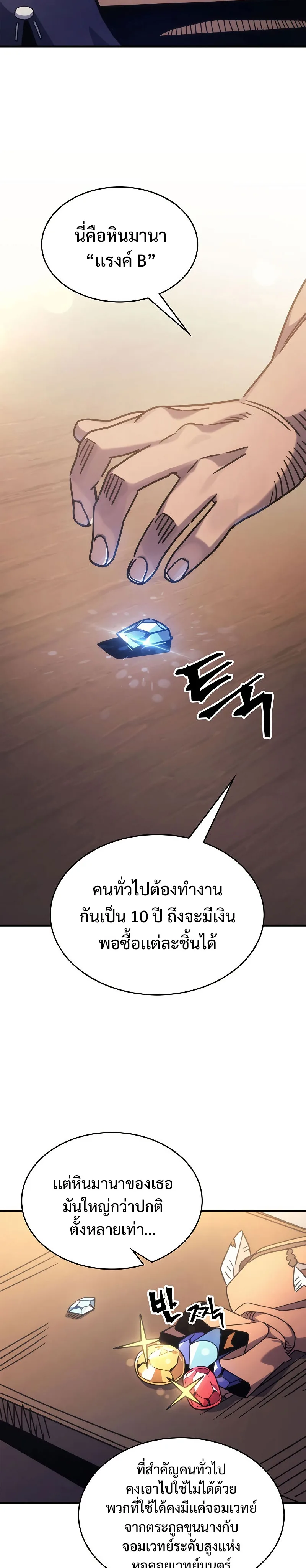 Mr Devourer Please Act Like a Final Boss ทำตัวให้สมกับเป็นมอนสเตอร์บอสหน่อยสิ คุณสวอลโลว์! ตอนที่ 2 หน้า 10