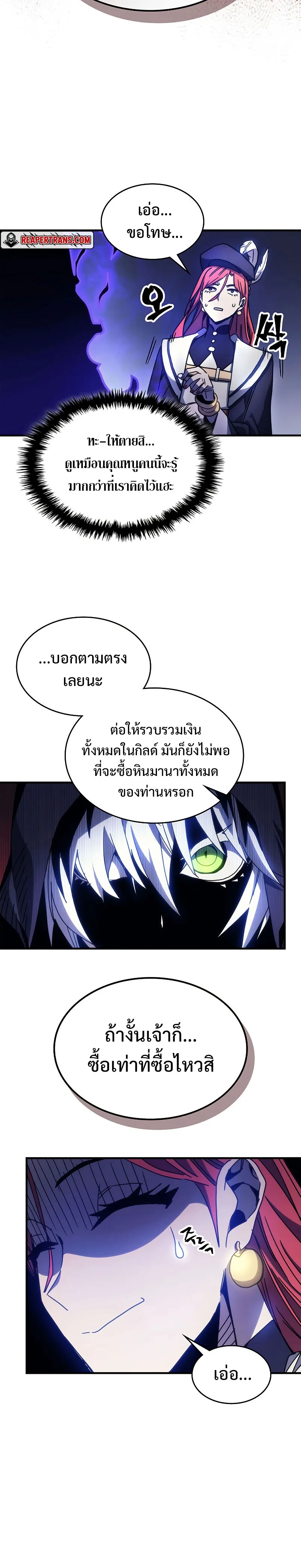 Mr Devourer Please Act Like a Final Boss ทำตัวให้สมกับเป็นมอนสเตอร์บอสหน่อยสิ คุณสวอลโลว์! ตอนที่ 2 หน้า 24