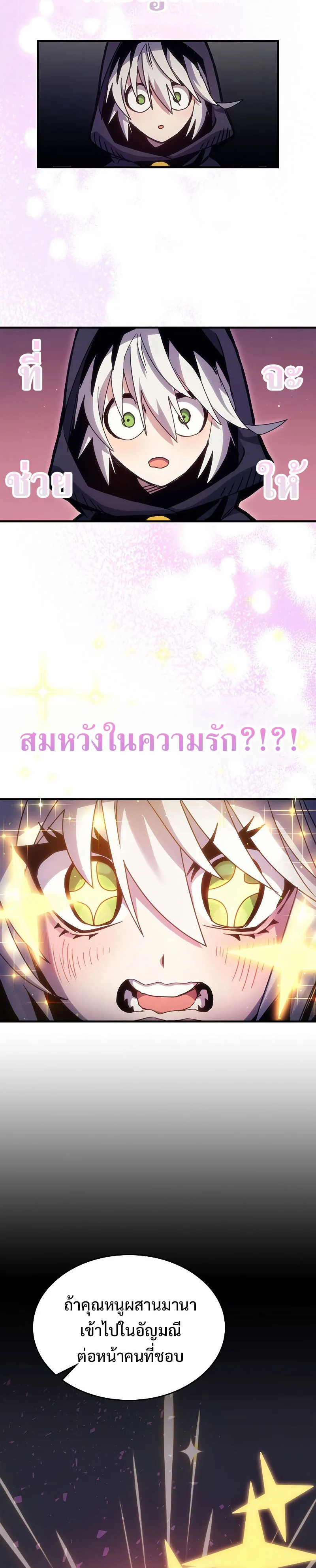 Mr Devourer Please Act Like a Final Boss ทำตัวให้สมกับเป็นมอนสเตอร์บอสหน่อยสิ คุณสวอลโลว์! ตอนที่ 2 หน้า 31