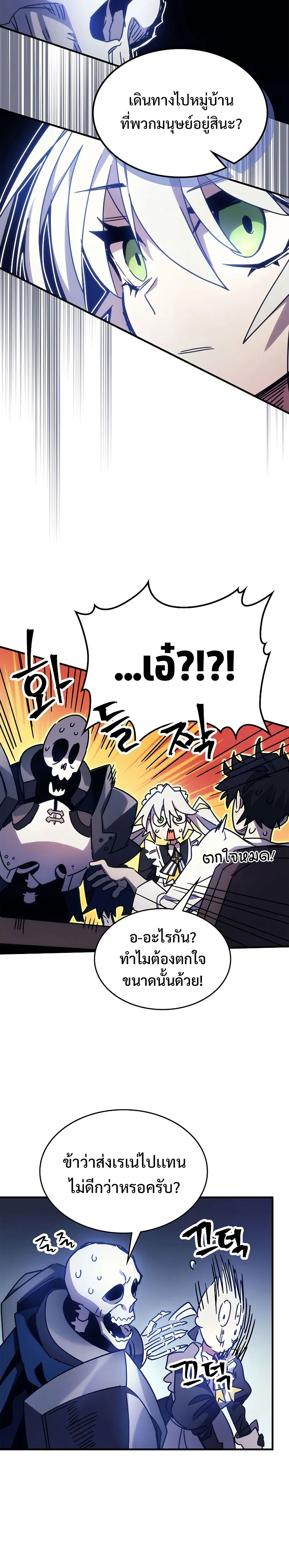 Mr Devourer Please Act Like a Final Boss ทำตัวให้สมกับเป็นมอนสเตอร์บอสหน่อยสิ คุณสวอลโลว์! ตอนที่ 2 หน้า 4