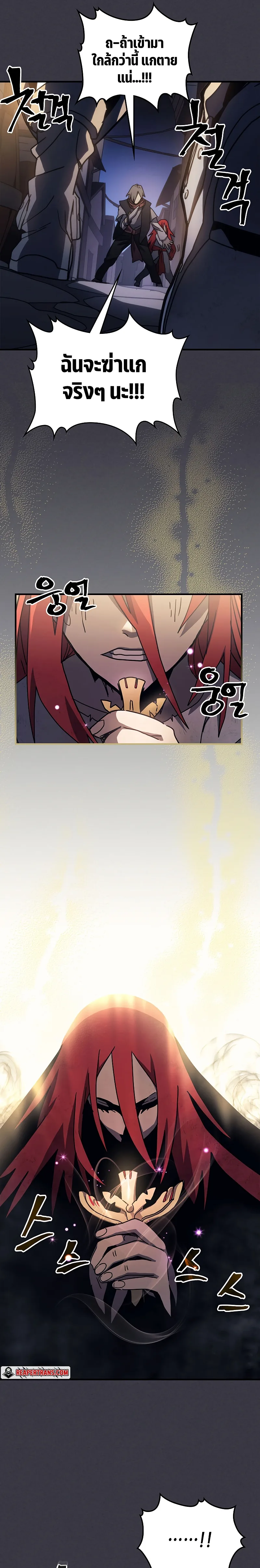 Mr Devourer Please Act Like a Final Boss ทำตัวให้สมกับเป็นมอนสเตอร์บอสหน่อยสิ คุณสวอลโลว์! ตอนที่ 24 หน้า 22