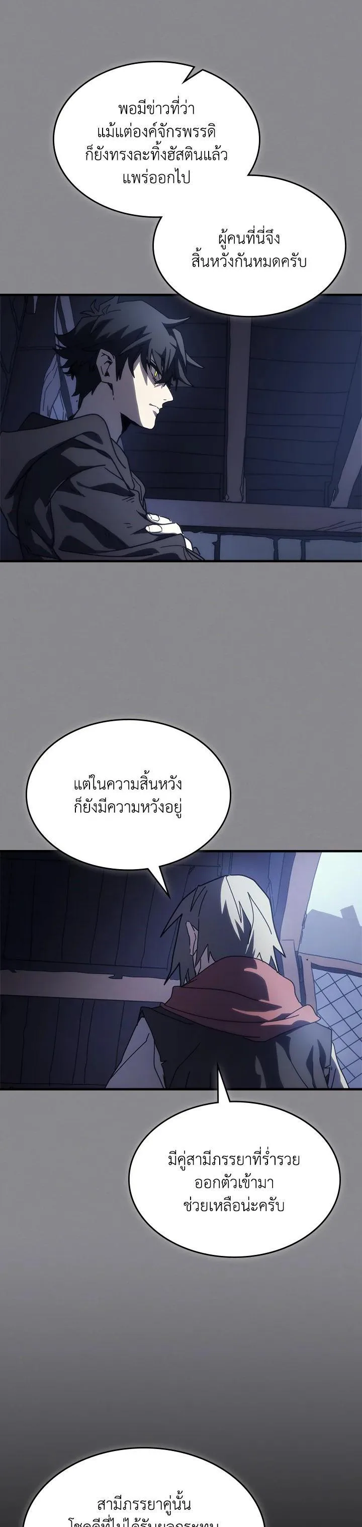 Mr Devourer Please Act Like a Final Boss ทำตัวให้สมกับเป็นมอนสเตอร์บอสหน่อยสิ คุณสวอลโลว์! ตอนที่ 26 หน้า 33