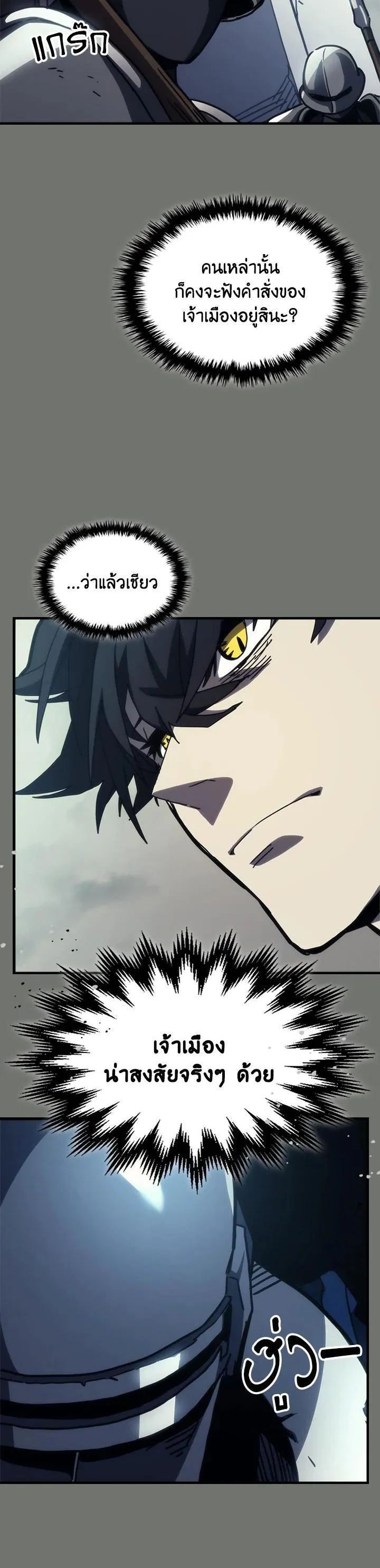 Mr Devourer Please Act Like a Final Boss ทำตัวให้สมกับเป็นมอนสเตอร์บอสหน่อยสิ คุณสวอลโลว์! ตอนที่ 26 หน้า 44