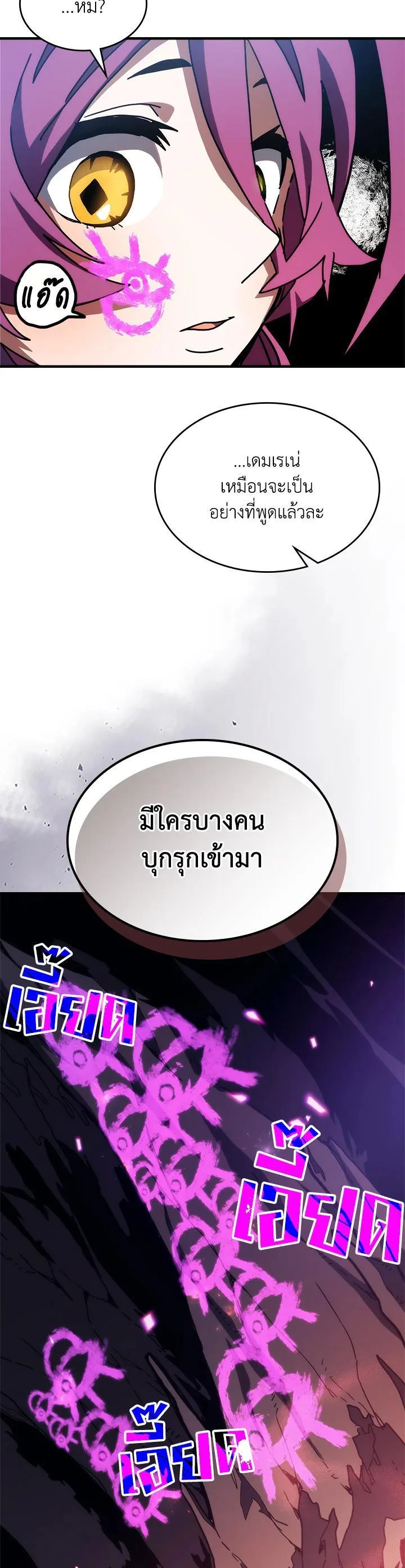 Mr Devourer Please Act Like a Final Boss ทำตัวให้สมกับเป็นมอนสเตอร์บอสหน่อยสิ คุณสวอลโลว์! ตอนที่ 26 หน้า 6