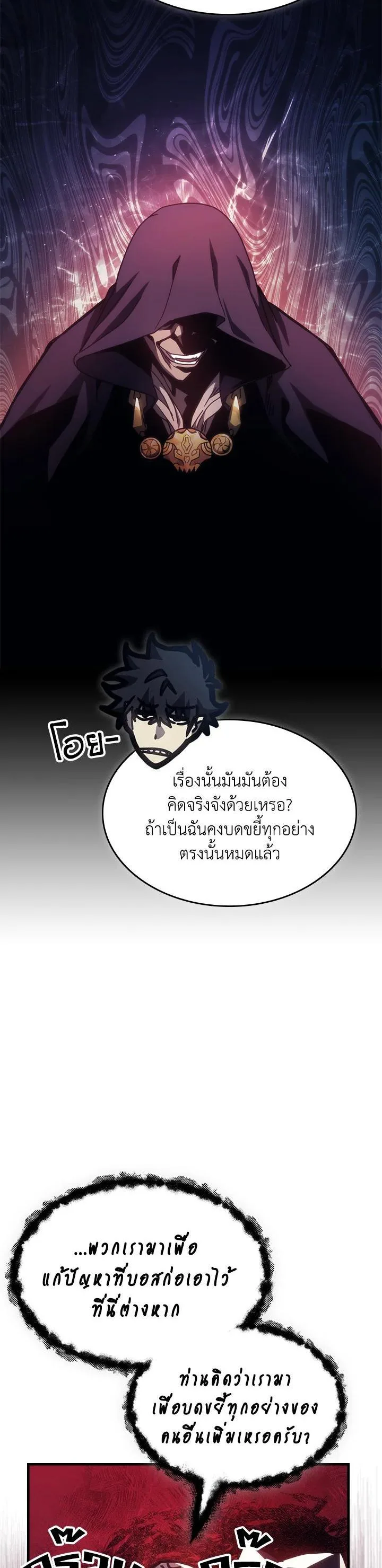 Mr Devourer Please Act Like a Final Boss ทำตัวให้สมกับเป็นมอนสเตอร์บอสหน่อยสิ คุณสวอลโลว์! ตอนที่ 27 หน้า 36