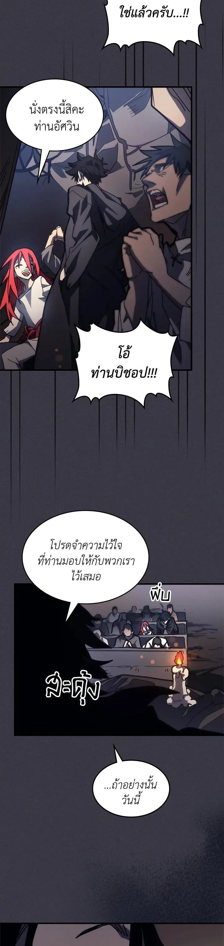 Mr Devourer Please Act Like a Final Boss ทำตัวให้สมกับเป็นมอนสเตอร์บอสหน่อยสิ คุณสวอลโลว์! ตอนที่ 28 หน้า 11