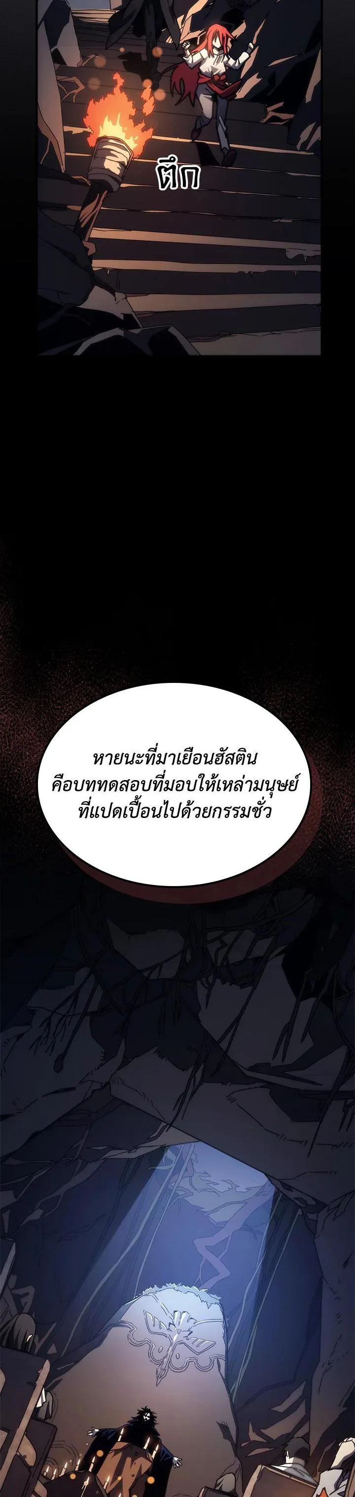 Mr Devourer Please Act Like a Final Boss ทำตัวให้สมกับเป็นมอนสเตอร์บอสหน่อยสิ คุณสวอลโลว์! ตอนที่ 28 หน้า 9