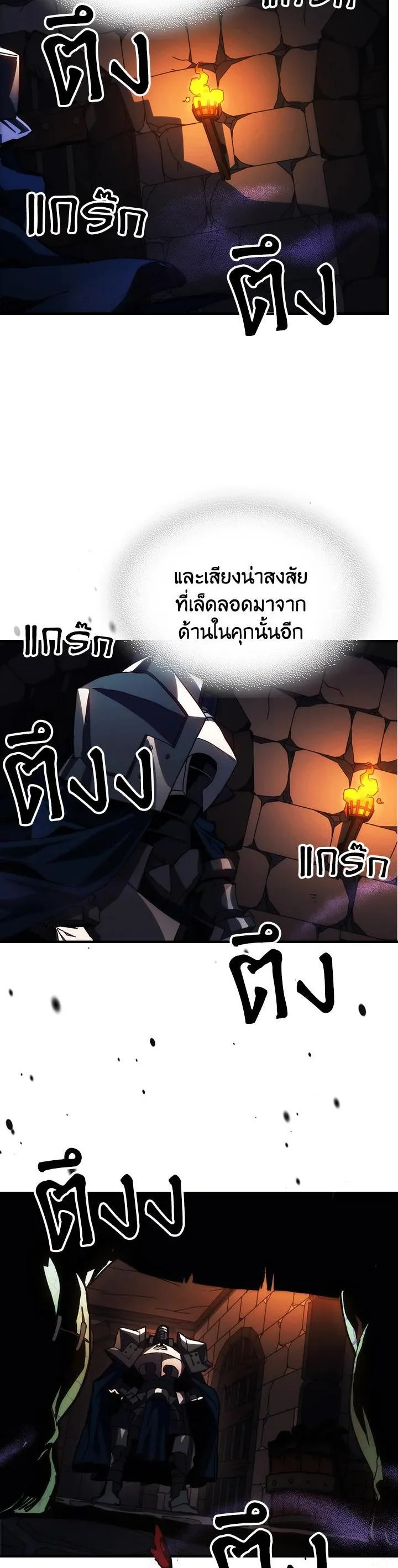 Mr Devourer Please Act Like a Final Boss ทำตัวให้สมกับเป็นมอนสเตอร์บอสหน่อยสิ คุณสวอลโลว์! ตอนที่ 29 หน้า 25