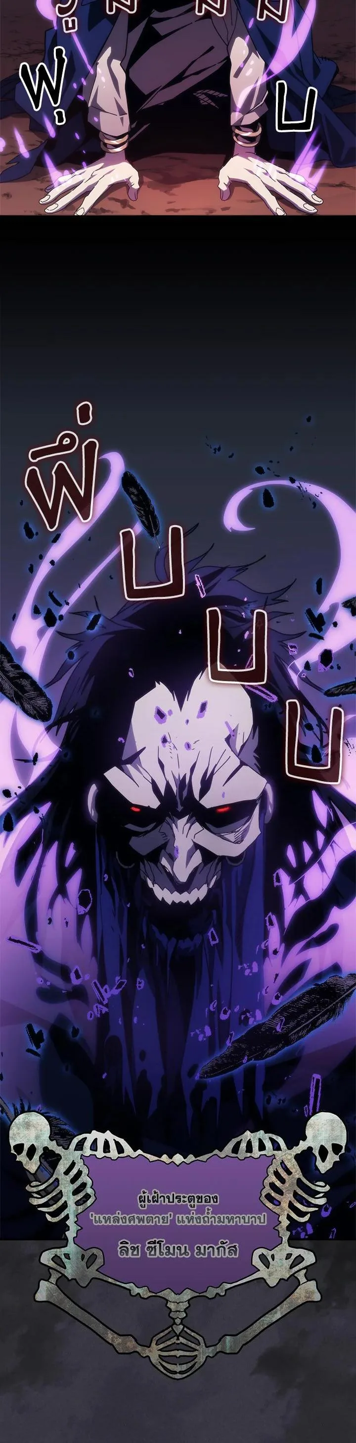Mr Devourer Please Act Like a Final Boss ทำตัวให้สมกับเป็นมอนสเตอร์บอสหน่อยสิ คุณสวอลโลว์! ตอนที่ 29 หน้า 3