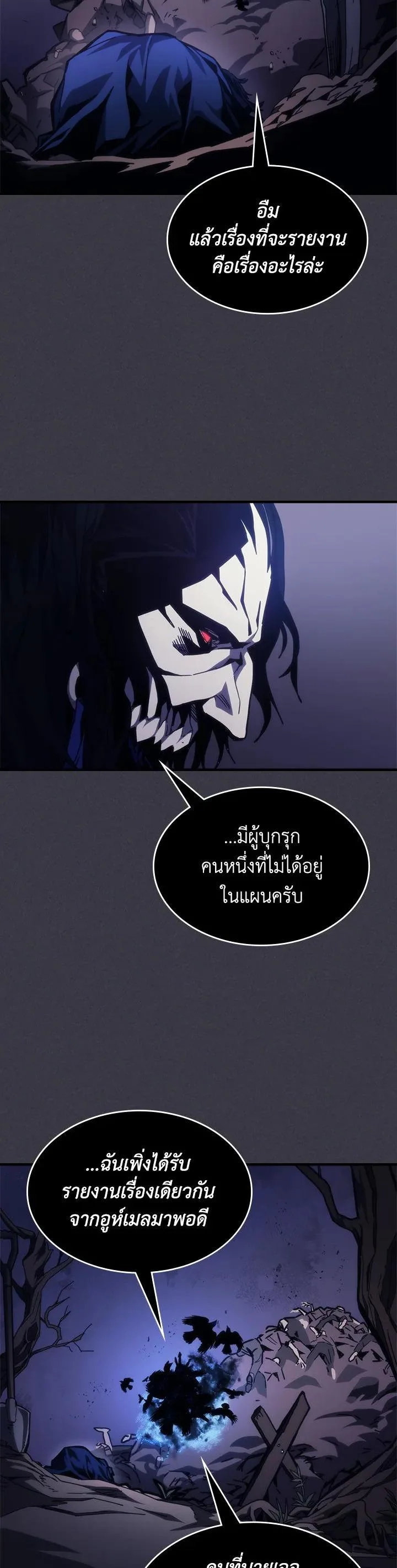 Mr Devourer Please Act Like a Final Boss ทำตัวให้สมกับเป็นมอนสเตอร์บอสหน่อยสิ คุณสวอลโลว์! ตอนที่ 29 หน้า 7