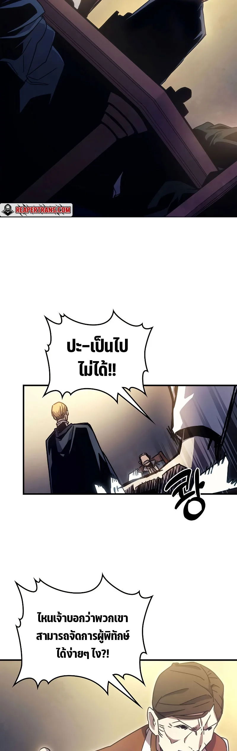 Mr Devourer Please Act Like a Final Boss ทำตัวให้สมกับเป็นมอนสเตอร์บอสหน่อยสิ คุณสวอลโลว์! ตอนที่ 3 หน้า 23
