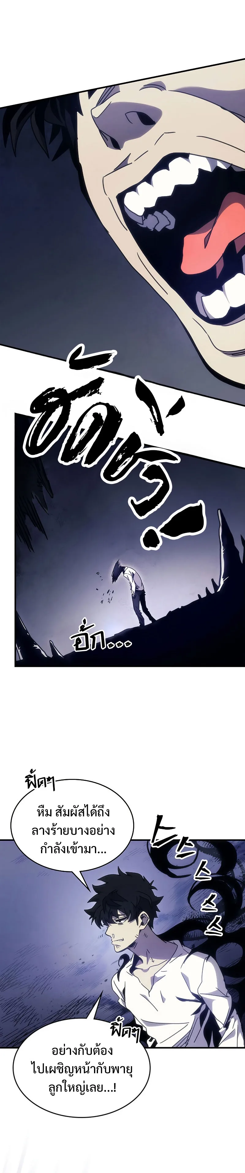 Mr Devourer Please Act Like a Final Boss ทำตัวให้สมกับเป็นมอนสเตอร์บอสหน่อยสิ คุณสวอลโลว์! ตอนที่ 3 หน้า 42