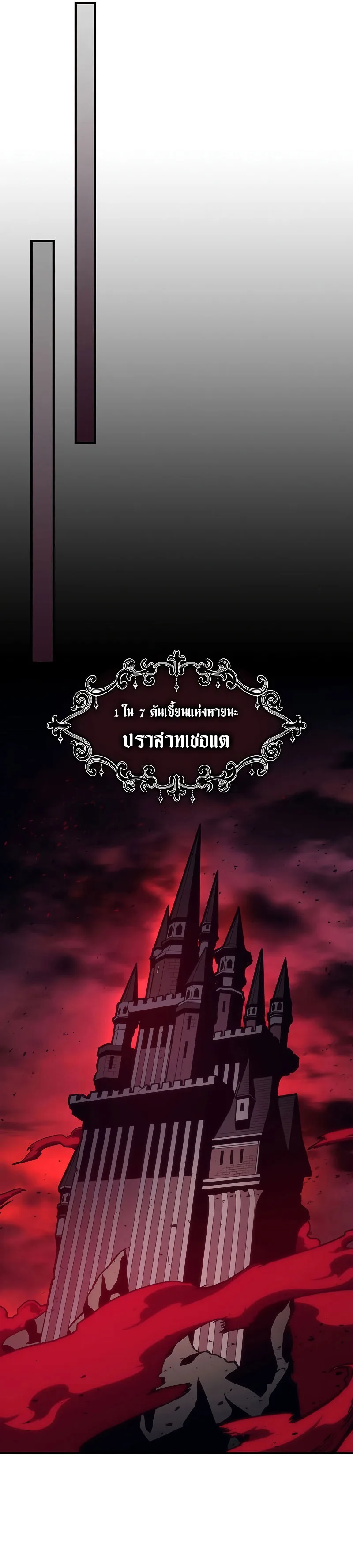 Mr Devourer Please Act Like a Final Boss ทำตัวให้สมกับเป็นมอนสเตอร์บอสหน่อยสิ คุณสวอลโลว์! ตอนที่ 3 หน้า 5