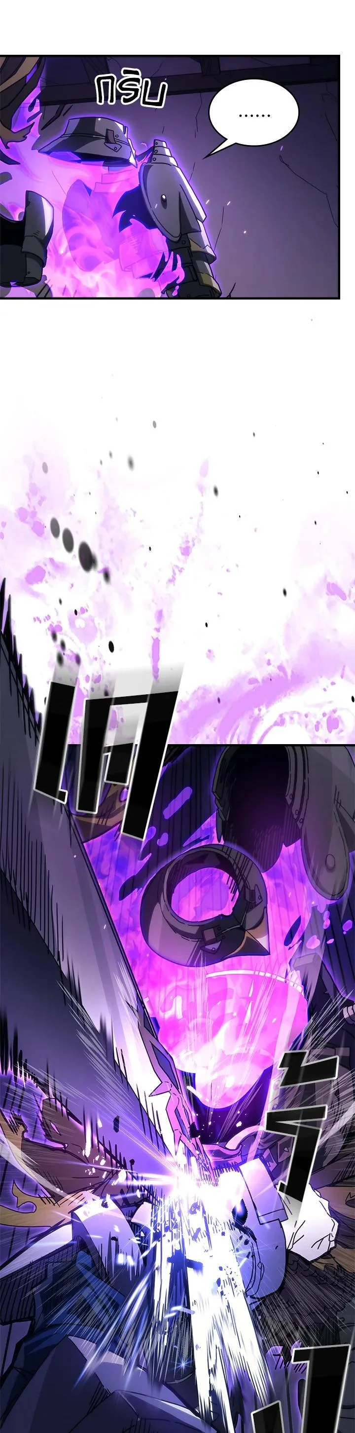 Mr Devourer Please Act Like a Final Boss ทำตัวให้สมกับเป็นมอนสเตอร์บอสหน่อยสิ คุณสวอลโลว์! ตอนที่ 30 หน้า 2