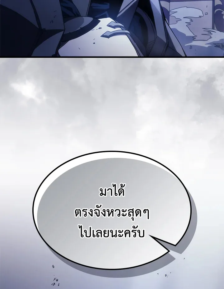 Mr Devourer Please Act Like a Final Boss ทำตัวให้สมกับเป็นมอนสเตอร์บอสหน่อยสิ คุณสวอลโลว์! ตอนที่ 31 หน้า 105