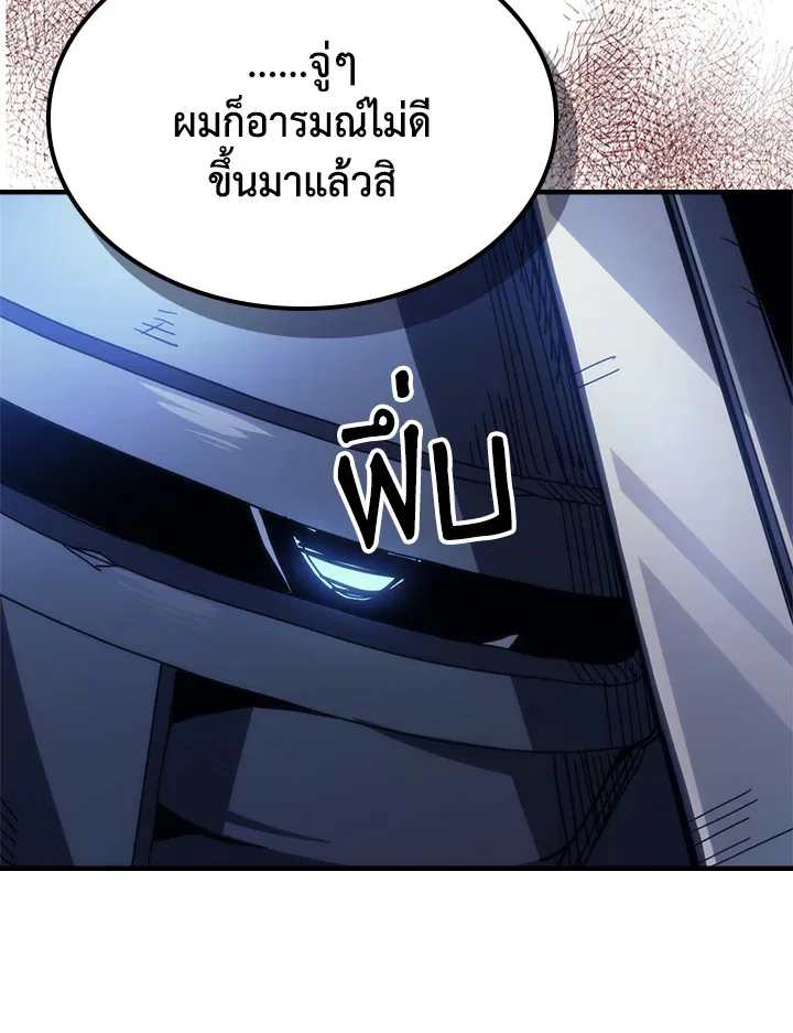 Mr Devourer Please Act Like a Final Boss ทำตัวให้สมกับเป็นมอนสเตอร์บอสหน่อยสิ คุณสวอลโลว์! ตอนที่ 31 หน้า 41