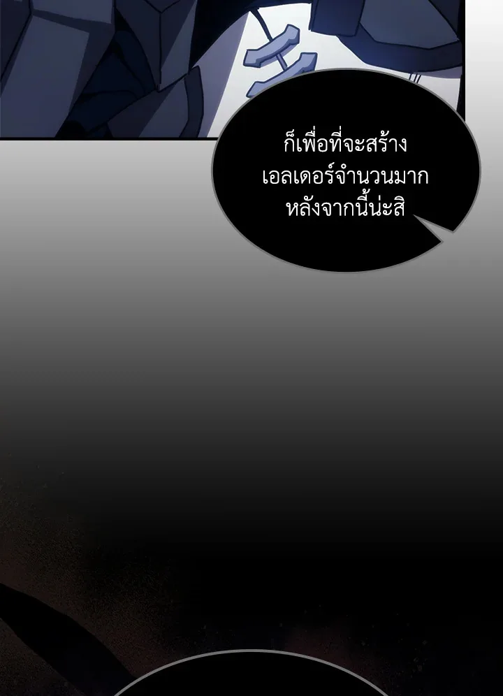 Mr Devourer Please Act Like a Final Boss ทำตัวให้สมกับเป็นมอนสเตอร์บอสหน่อยสิ คุณสวอลโลว์! ตอนที่ 31 หน้า 68