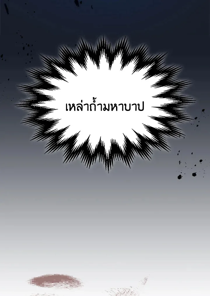 Mr Devourer Please Act Like a Final Boss ทำตัวให้สมกับเป็นมอนสเตอร์บอสหน่อยสิ คุณสวอลโลว์! ตอนที่ 31 หน้า 75