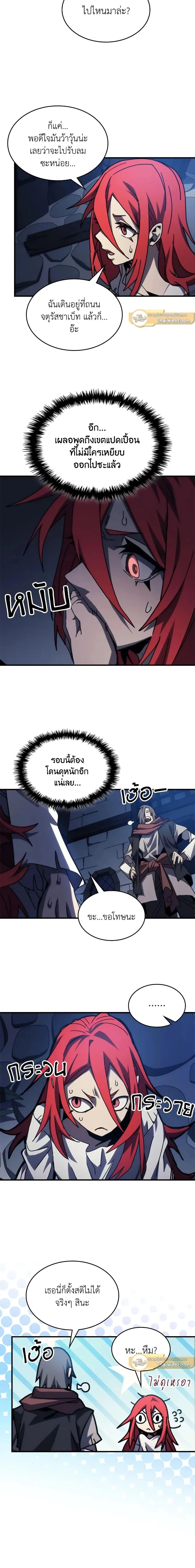 Mr Devourer Please Act Like a Final Boss ทำตัวให้สมกับเป็นมอนสเตอร์บอสหน่อยสิ คุณสวอลโลว์! ตอนที่ 32 หน้า 11