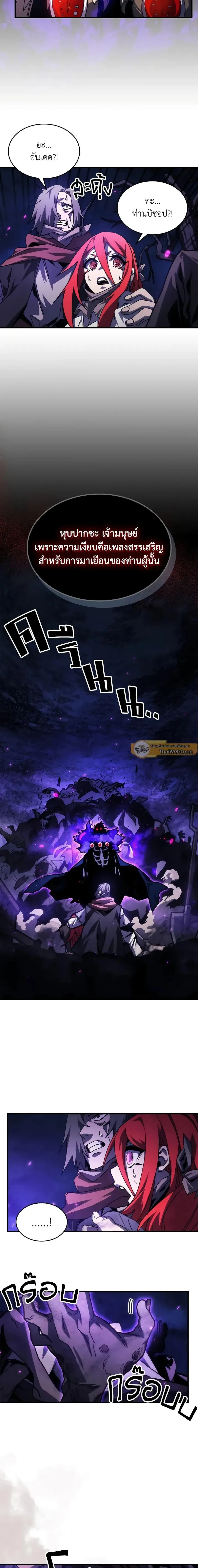 Mr Devourer Please Act Like a Final Boss ทำตัวให้สมกับเป็นมอนสเตอร์บอสหน่อยสิ คุณสวอลโลว์! ตอนที่ 33 หน้า 4