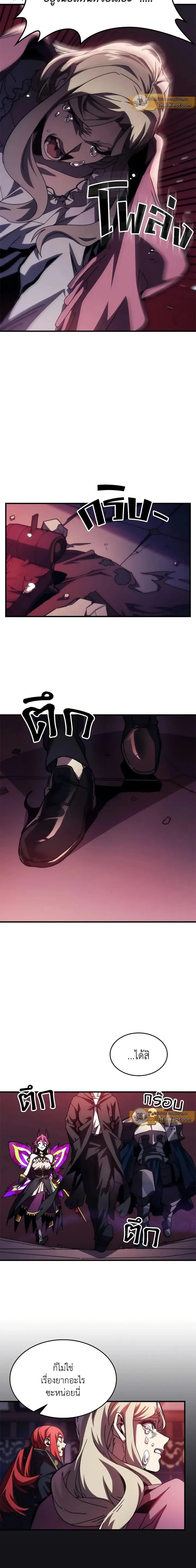 Mr Devourer Please Act Like a Final Boss ทำตัวให้สมกับเป็นมอนสเตอร์บอสหน่อยสิ คุณสวอลโลว์! ตอนที่ 35 หน้า 16