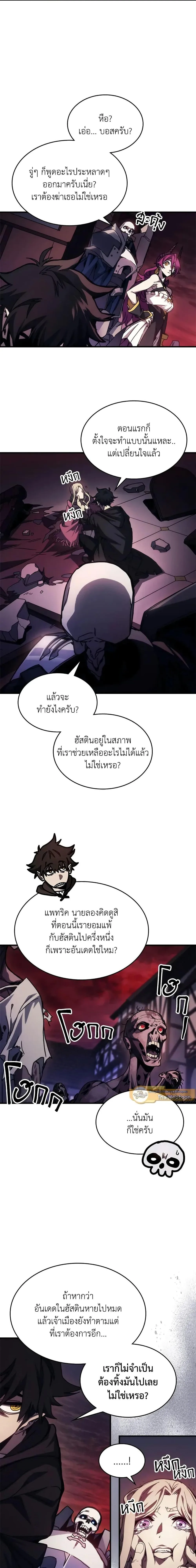 Mr Devourer Please Act Like a Final Boss ทำตัวให้สมกับเป็นมอนสเตอร์บอสหน่อยสิ คุณสวอลโลว์! ตอนที่ 35 หน้า 2