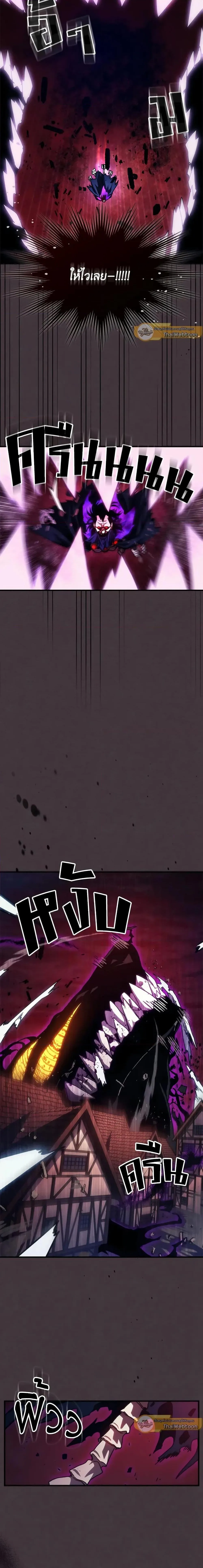 Mr Devourer Please Act Like a Final Boss ทำตัวให้สมกับเป็นมอนสเตอร์บอสหน่อยสิ คุณสวอลโลว์! ตอนที่ 37 หน้า 3