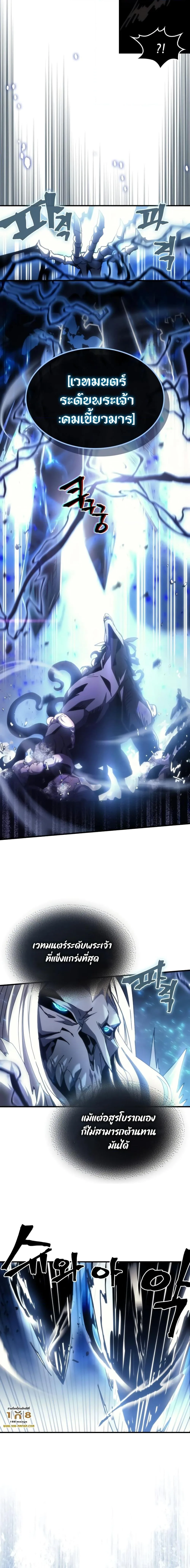 Mr Devourer Please Act Like a Final Boss ทำตัวให้สมกับเป็นมอนสเตอร์บอสหน่อยสิ คุณสวอลโลว์! ตอนที่ 38 หน้า 16