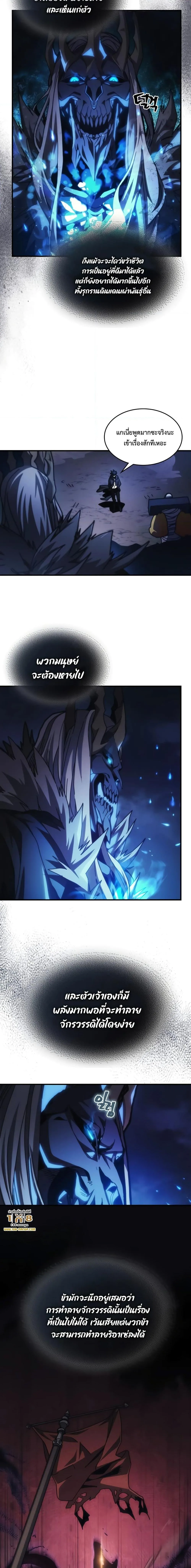 Mr Devourer Please Act Like a Final Boss ทำตัวให้สมกับเป็นมอนสเตอร์บอสหน่อยสิ คุณสวอลโลว์! ตอนที่ 38 หน้า 2