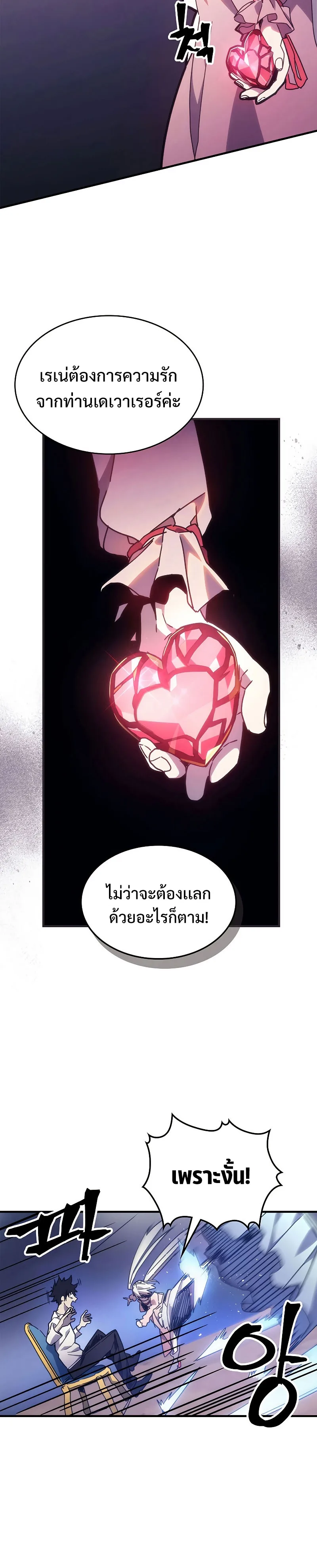 Mr Devourer Please Act Like a Final Boss ทำตัวให้สมกับเป็นมอนสเตอร์บอสหน่อยสิ คุณสวอลโลว์! ตอนที่ 4 หน้า 28