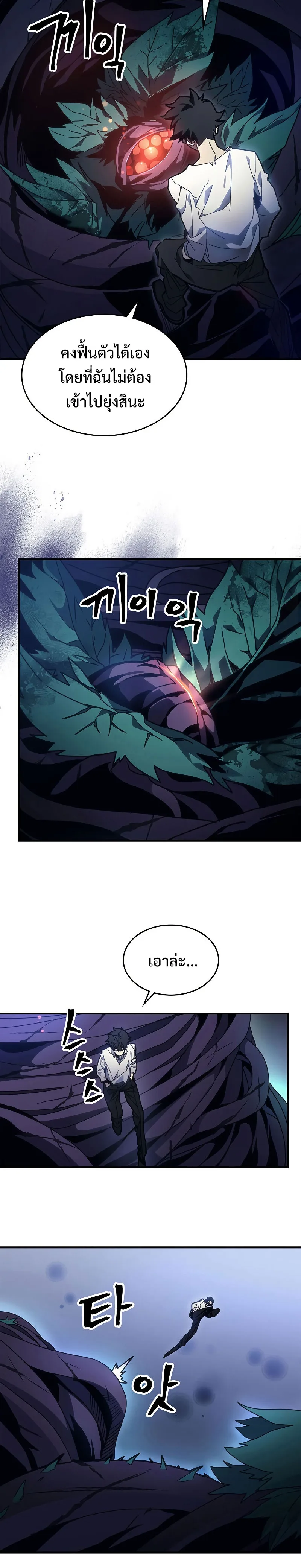 Mr Devourer Please Act Like a Final Boss ทำตัวให้สมกับเป็นมอนสเตอร์บอสหน่อยสิ คุณสวอลโลว์! ตอนที่ 4 หน้า 6