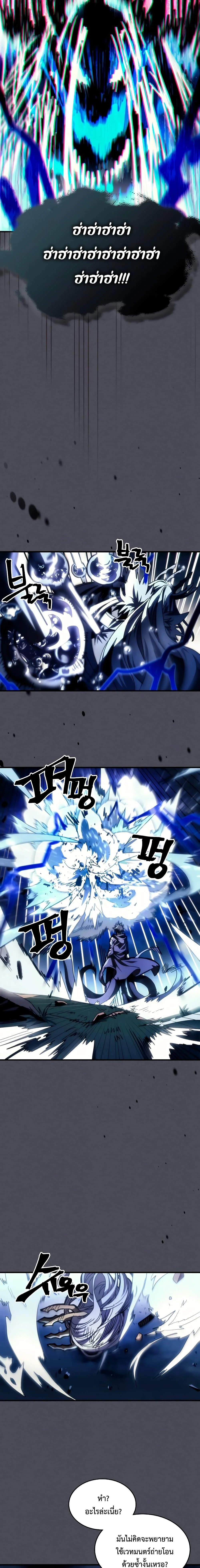 Mr Devourer Please Act Like a Final Boss ทำตัวให้สมกับเป็นมอนสเตอร์บอสหน่อยสิ คุณสวอลโลว์! ตอนที่ 40 หน้า 14